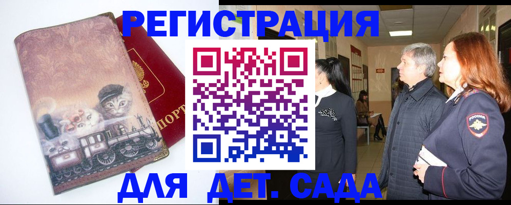 временная регистрация в Тобольске