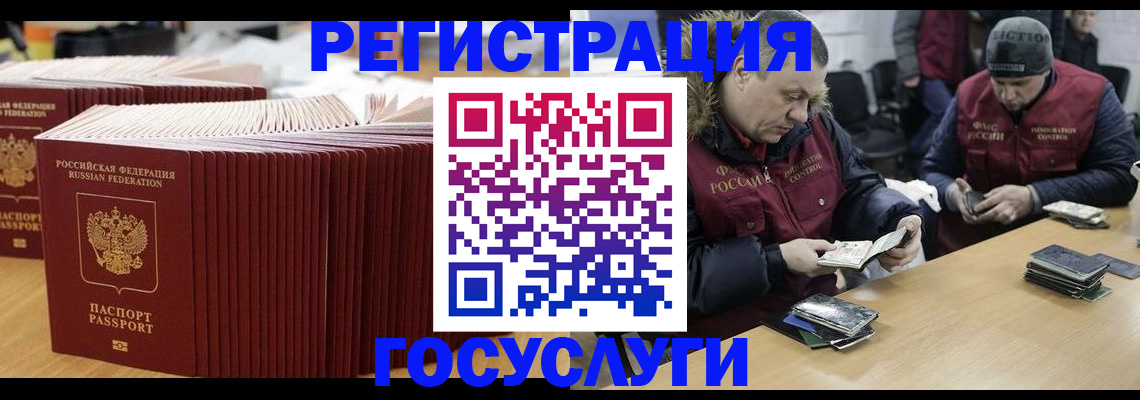 временная регистрация поиск в Тобольске